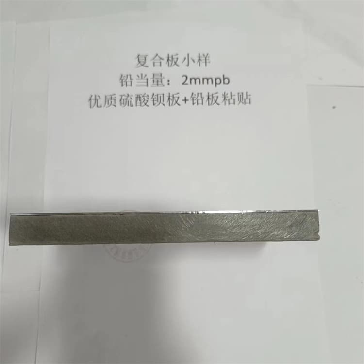 库存充足的核工业铅板销售厂家