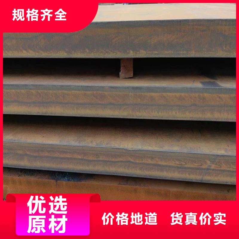 耐候钢板【无缝钢管】选择我们选择放心优选厂商