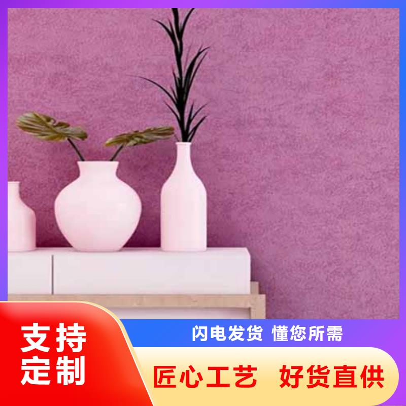 【天鹅绒艺术漆】稻草漆批发厂家今日新品货真价实