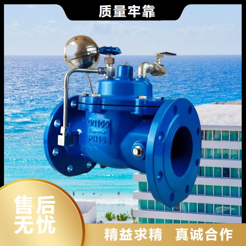 水力控制阀-【600X电动控制阀】品质优良厂家规格全