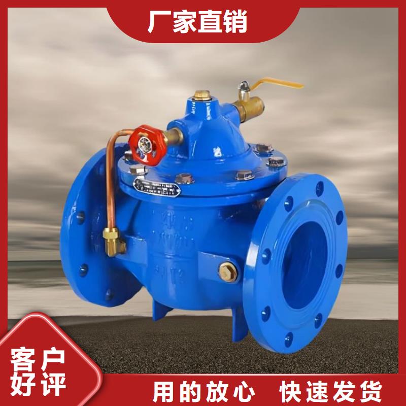 水力控制阀_【旋塞式通用阀门】定制批发经验丰富质量放心