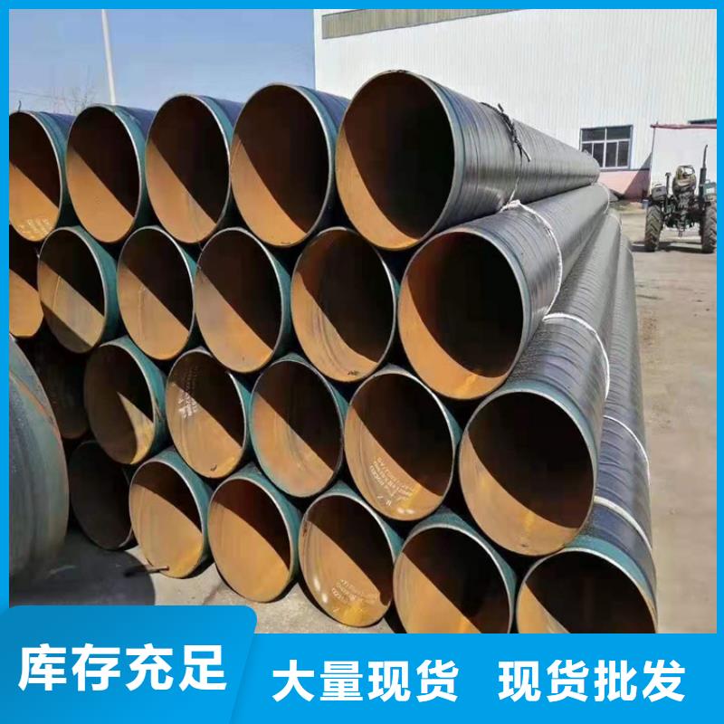【3pe防腐钢管】防腐钢管厂家海量现货实体厂家支持定制