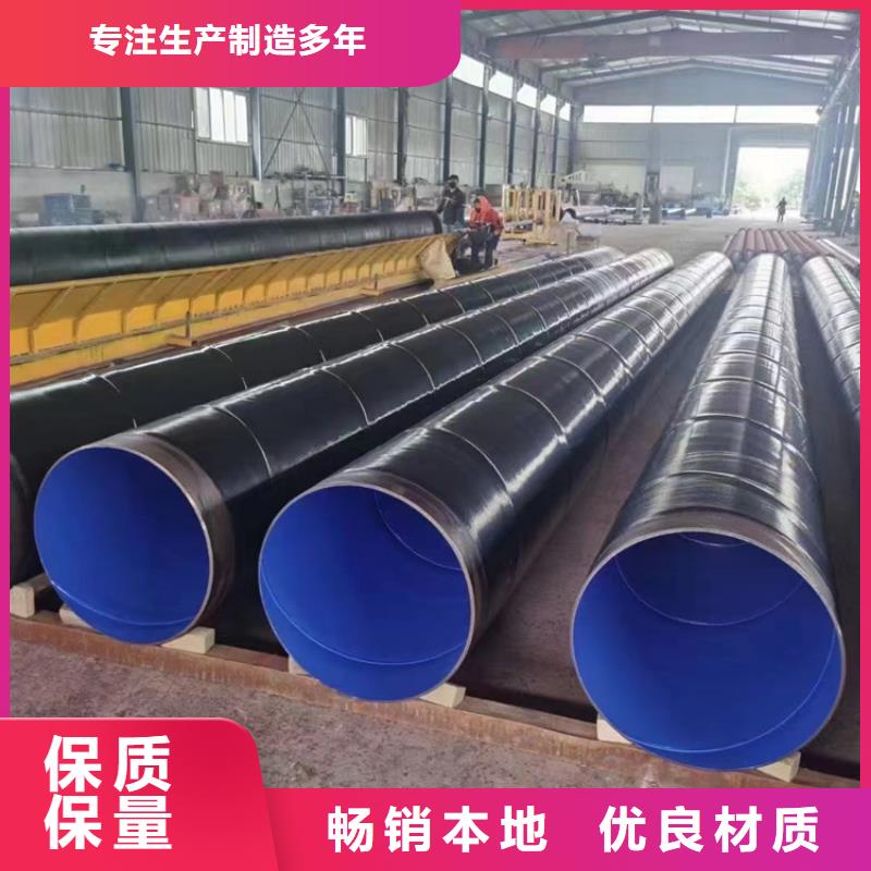 【3pe防腐钢管防腐钢管厂家好厂家有担当】好产品有口碑