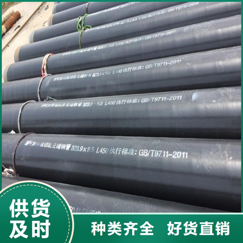 【3pe防腐钢管_保温钢管厂家应用范围广泛】经验丰富质量放心