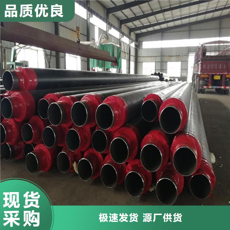 【保温钢管3pe防腐钢套产地直销】本地生产厂家