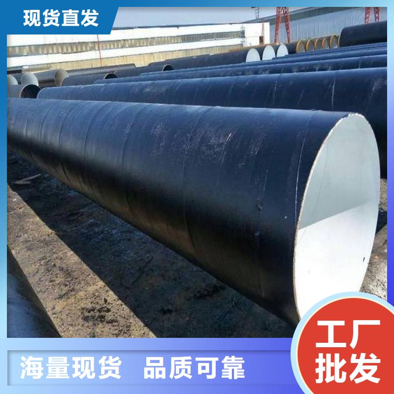 环氧煤沥青防腐钢管,保温管DN100选择我们选择放心同城品牌