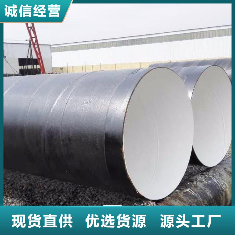 环氧煤沥青防腐钢管保温钢管厂家现货充裕高品质诚信厂家