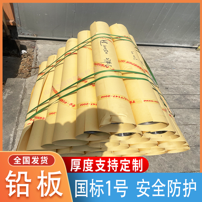 医用防辐射铅板品质保障