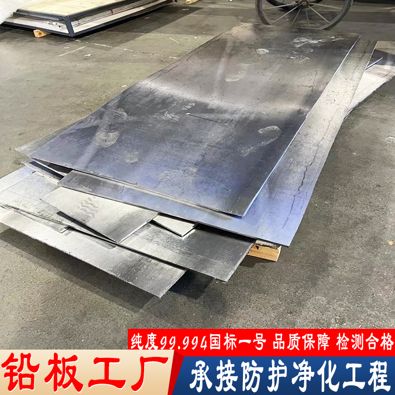 防辐射铅板按需定制