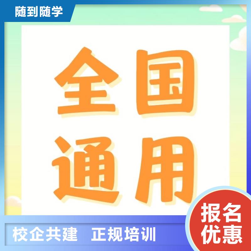 【职业技能,二手车鉴定评估师证随到随学】当地品牌