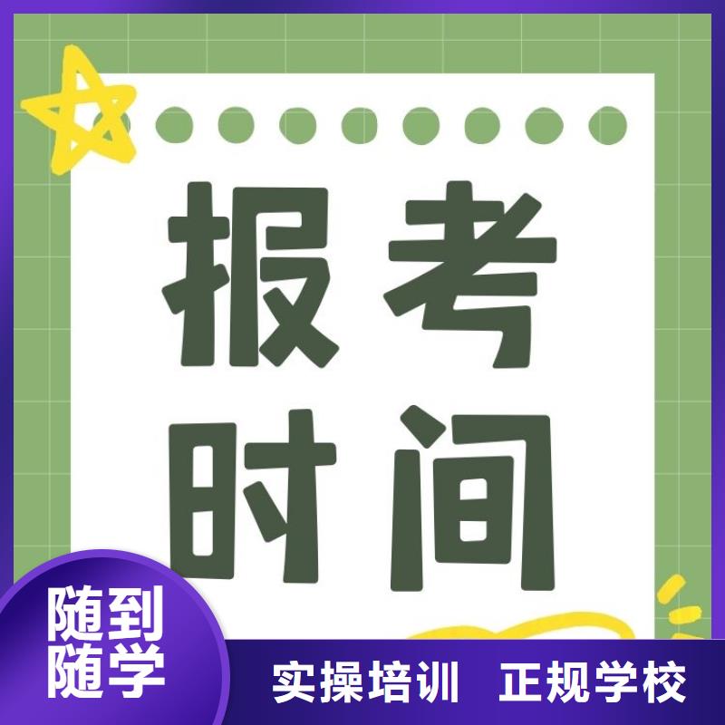 【职业技能】心理咨询师证怎么考正规学校学真本领