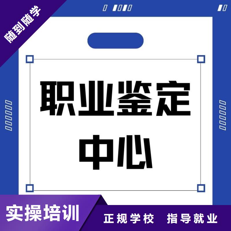 【职业技能健康管理师怎么考学真技术】手把手教学