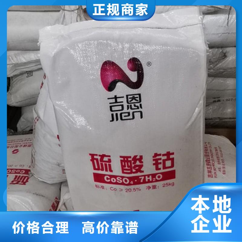回收化工原料【回收化学试剂公司】免费上门服务量大从优