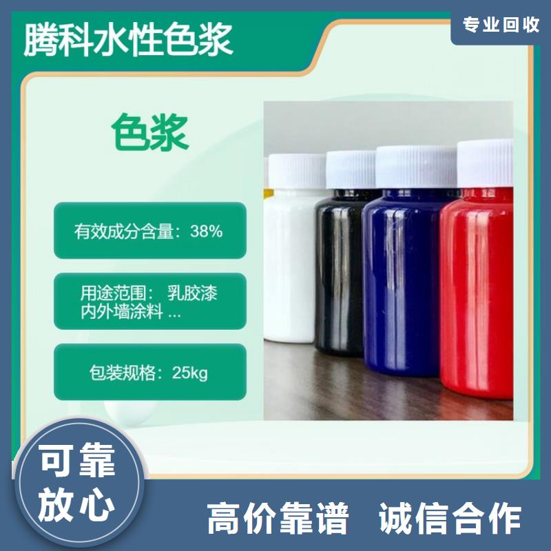 水性色浆,回收化工助剂公司经验丰富出价高