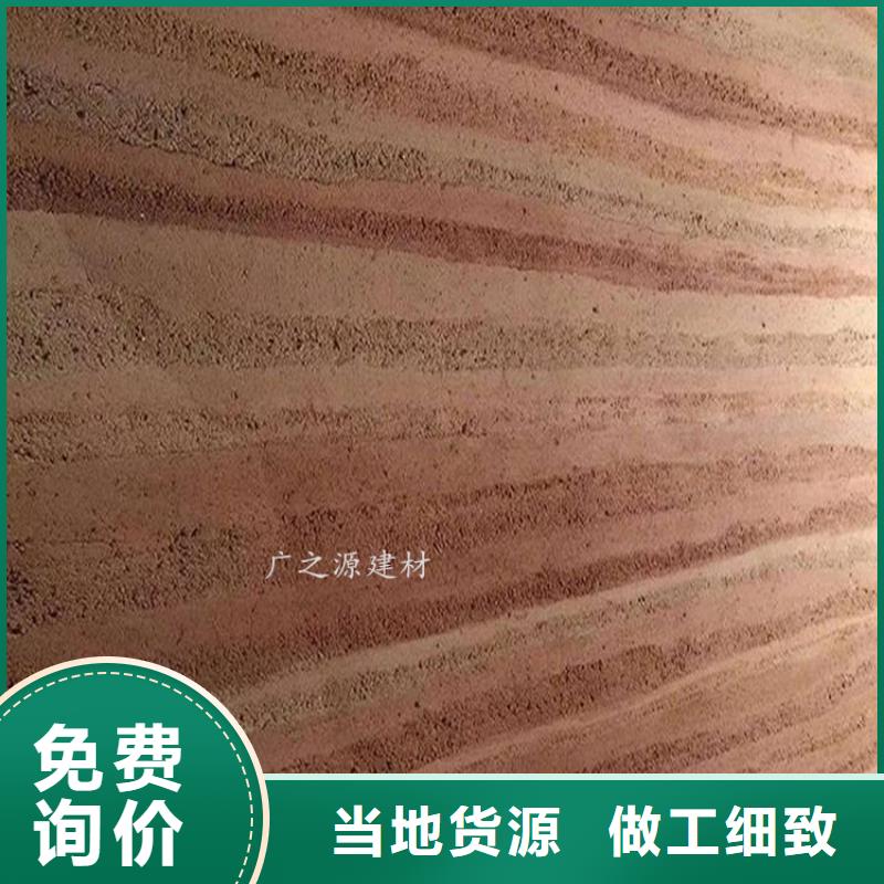 夯土漆-[花园专用微水泥]安装简单产地批发