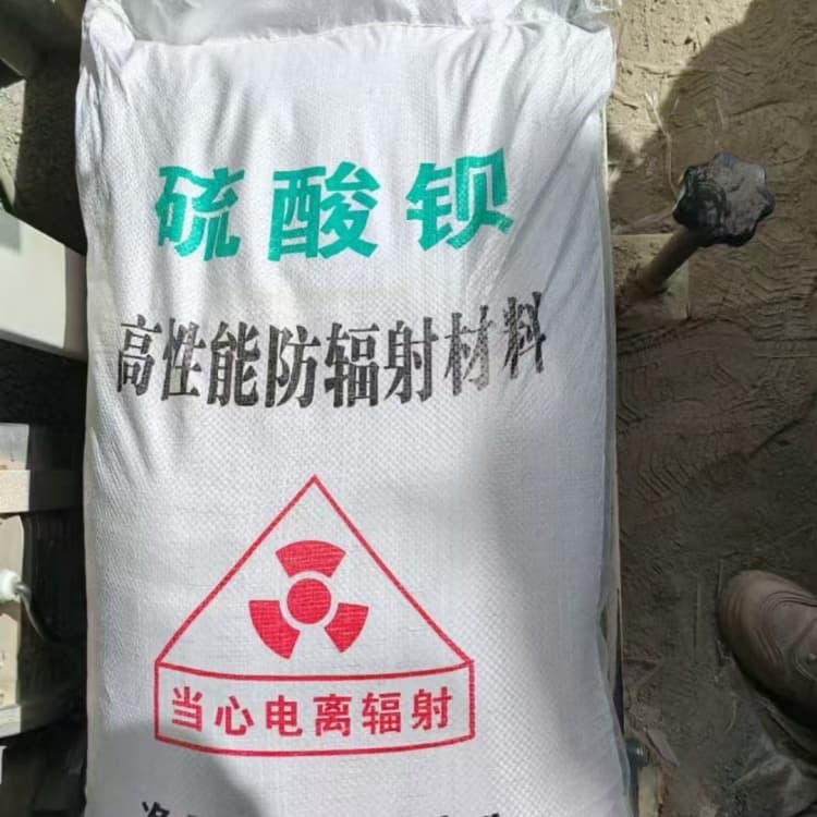 硫酸钡硫酸钡防辐射涂料放心购