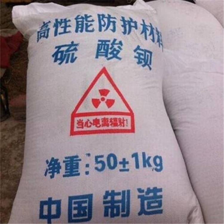 硫酸钡,防护硫酸钡专业供货品质管控