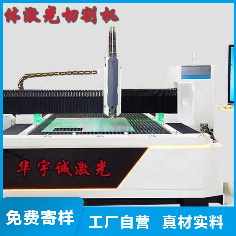 激光切割机-光纤激光机用心做品质当地服务商