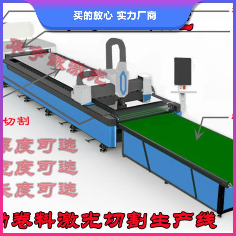 激光切割机金属激光光纤切割机诚信商家当地公司