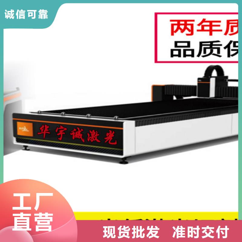 激光切割机-光纤激光切割机货源直供贴心服务