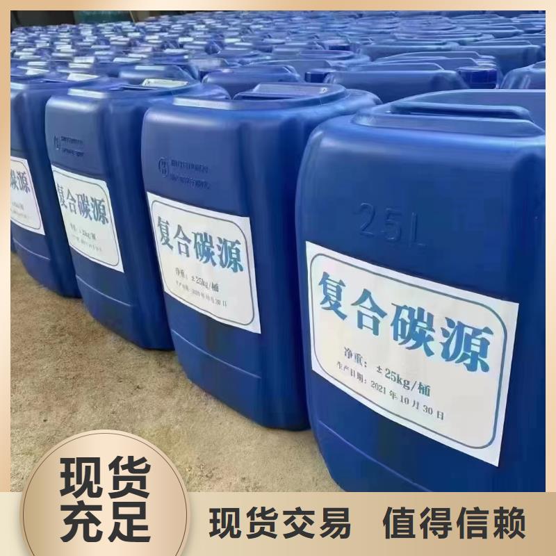 碳源-杀菌剂免费询价本地制造商
