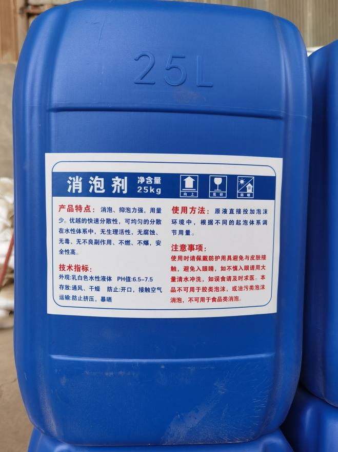 有机硅消泡剂实体厂家