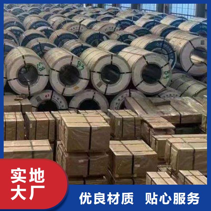 电工钢【热轧酸洗板】买的放心安兴用的舒心品质保障售后无忧