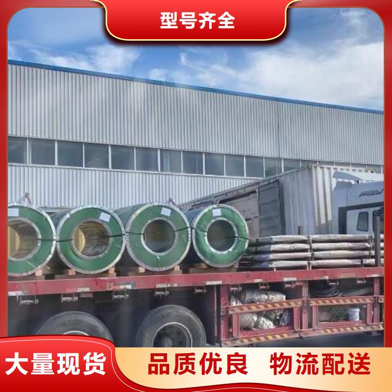 【电工钢【钟表用电工钢】精工细致打造】同城制造商