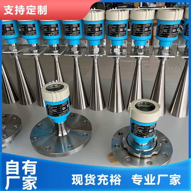 德克斯,80G雷达液位计的简单介绍支持大批量采购