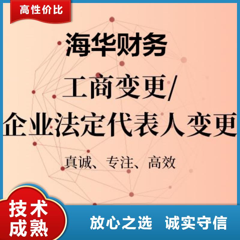 公司解非,公司变更有实力附近公司