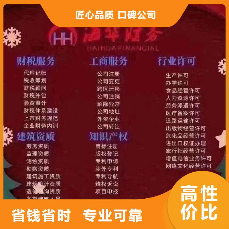 公司解非公司变更讲究信誉当地生产厂家