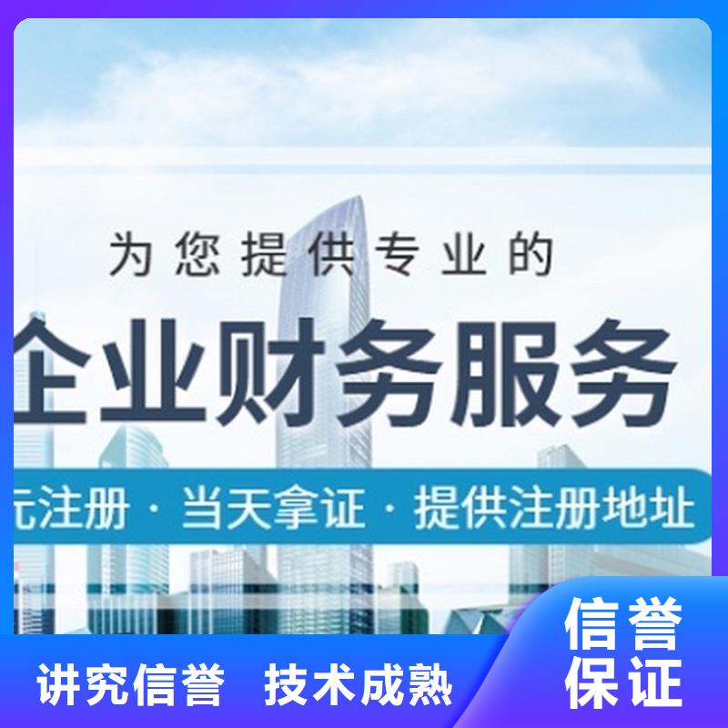 公司解非【记账报税】实力公司快速