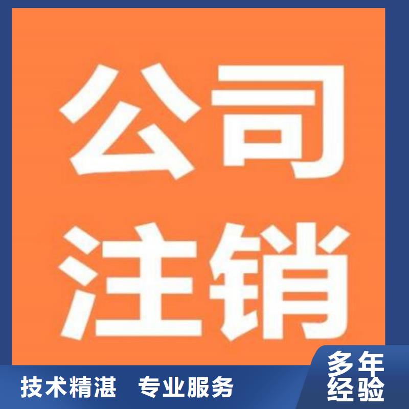 公司解非公司注册流程品质服务靠谱商家