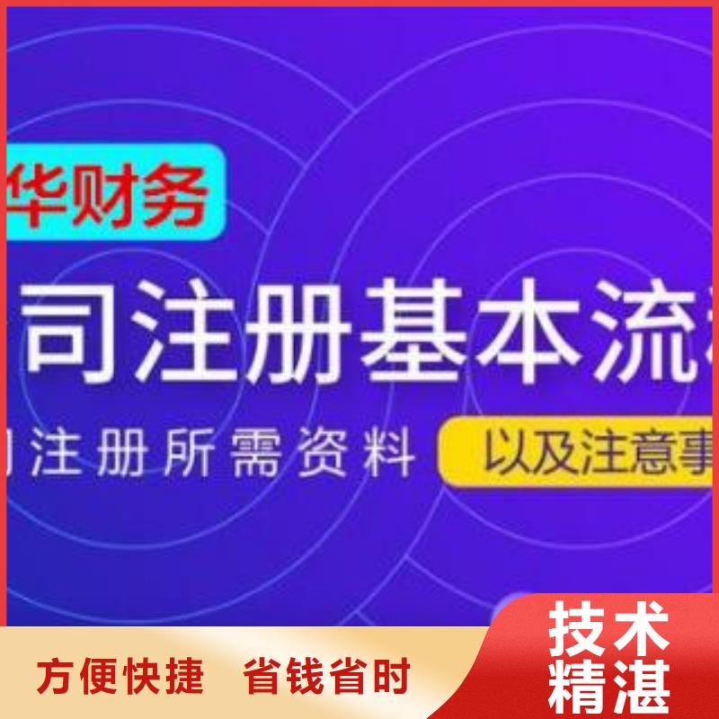 【公司解非【翻译服务】口碑公司】遵守合同