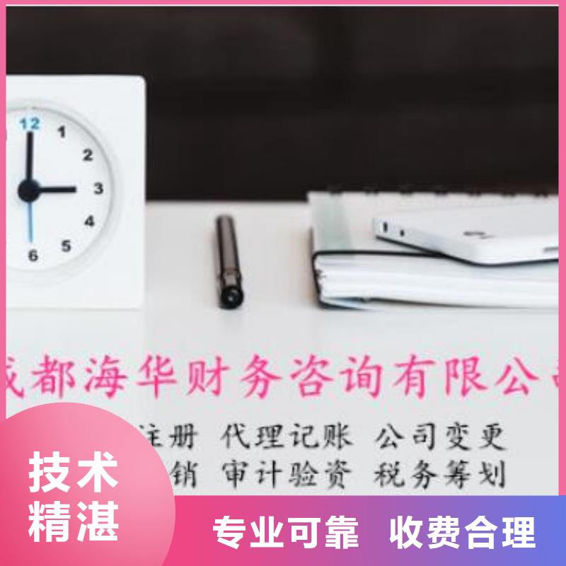 公司解非,【公司注册】专业服务技术比较好