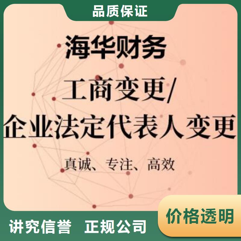 公司解非税务信息咨询口碑公司附近公司