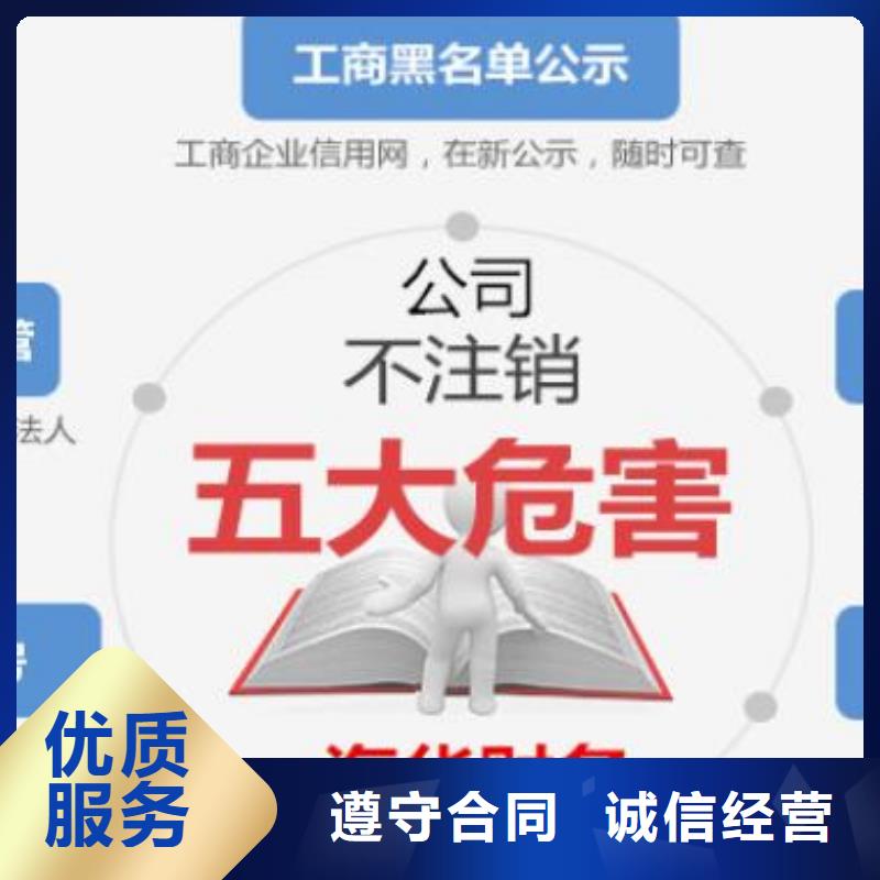 ​公司解非_【记账报税】信誉保证经验丰富