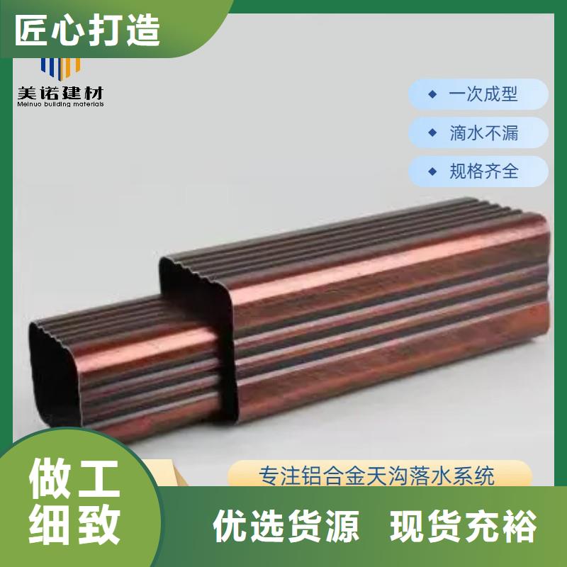 铝合金天沟外墙落水管质量检测质量层层把关