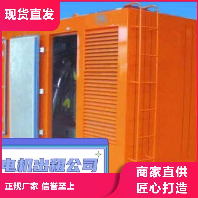 西区街道大型发电机出租环保型300KW附近供应商