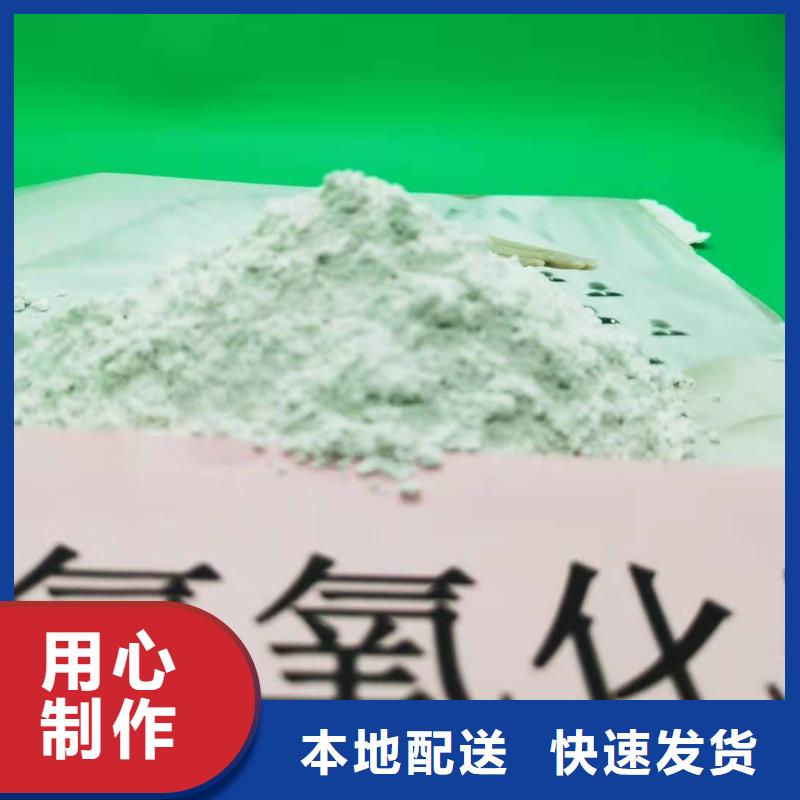 供应高比表面积氢氧化钙的生产厂家支持大批量采购