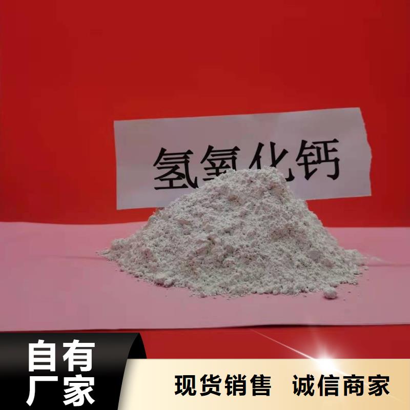 高比表氢氧化钙实力雄厚品质保障品质做服务
