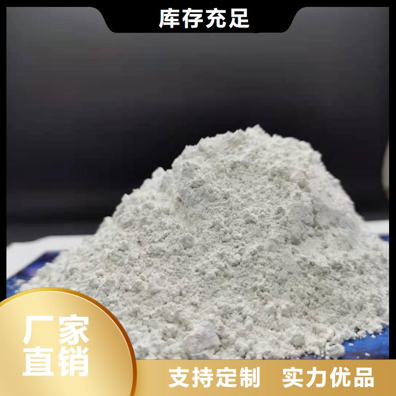 价格低的高活性钙基粉状脱硫现货厂家专业生产N年