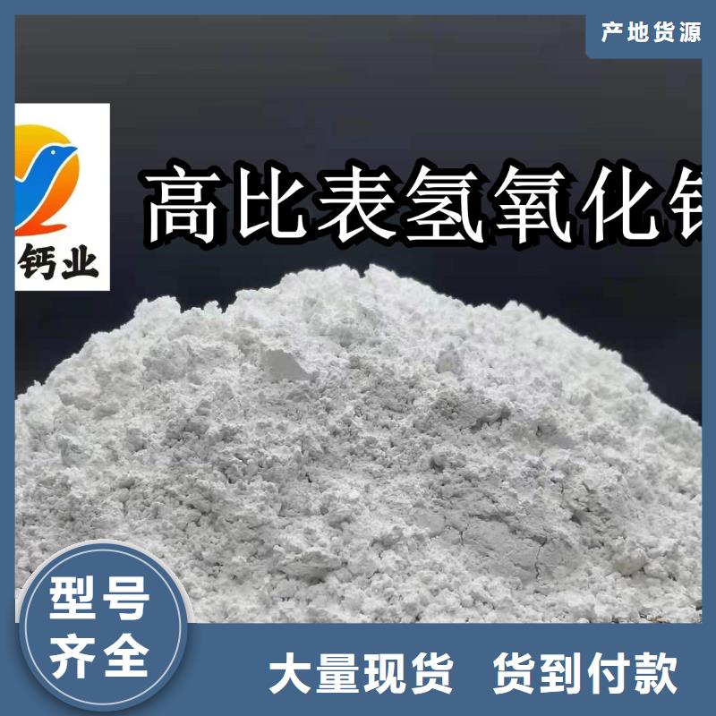 价格低的电厂用氢氧化钙生产厂家订购
