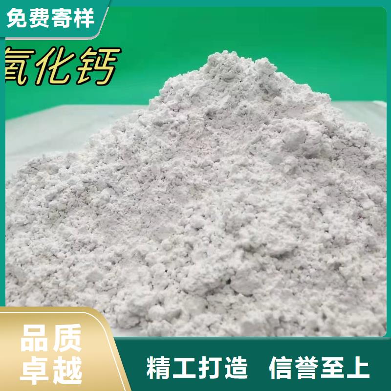 高比表氢氧化钙厂家自营同城货源