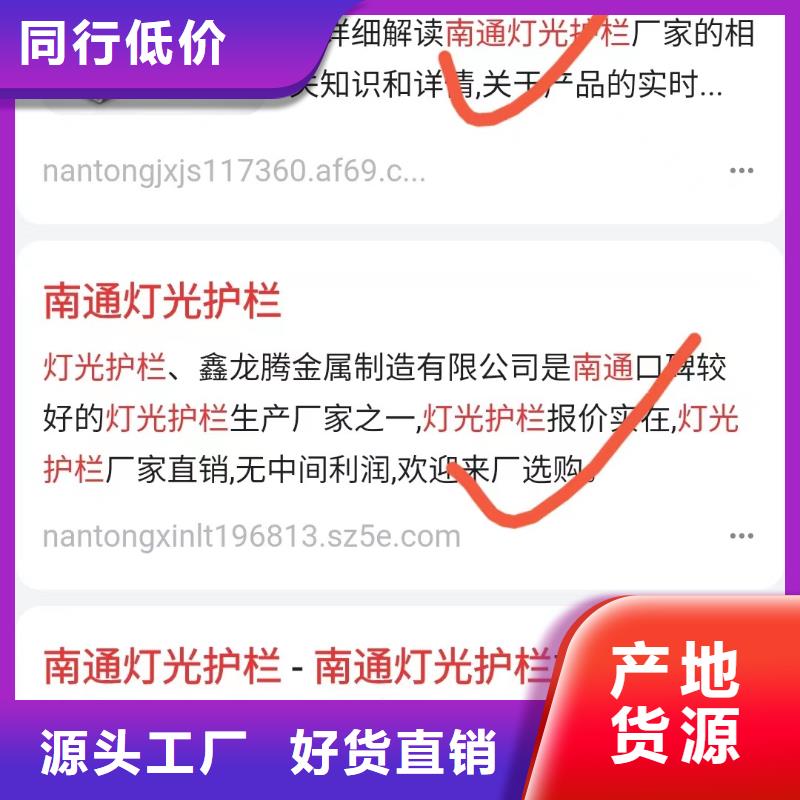 关键词排名正规公司无二次消费当地公司