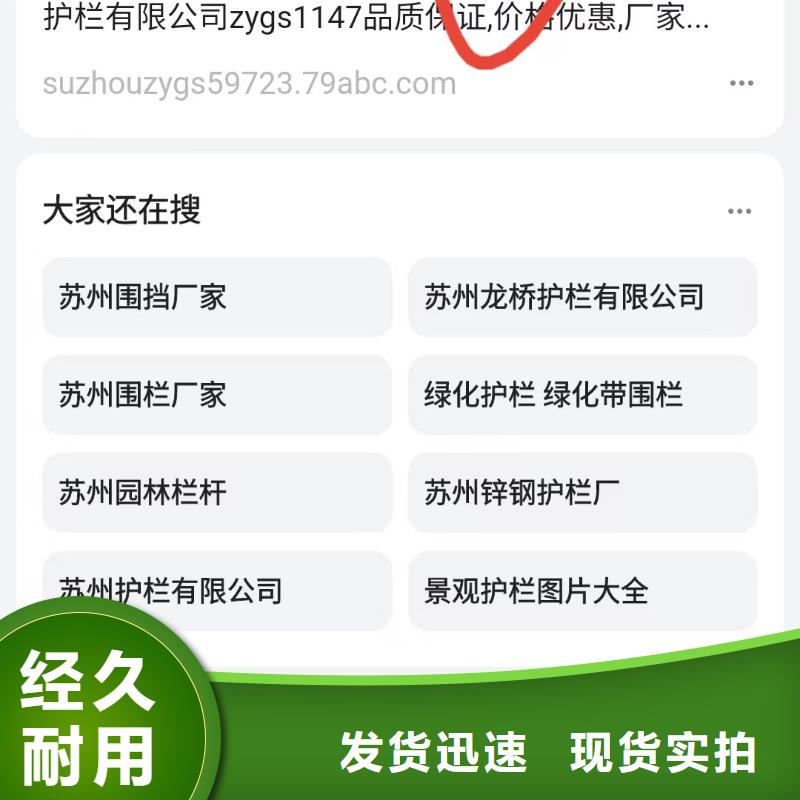 搜索引擎营销诚信经营自营品质有保障