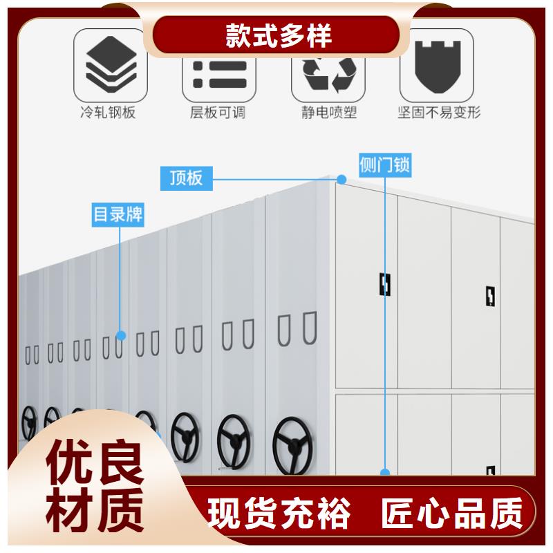 档案室密集柜价格直供厂家西湖畔厂家附近货源