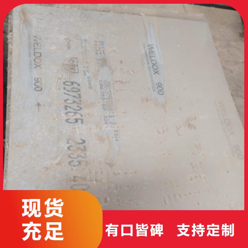 HG785B中厚钢板价格公道现货充足量大优惠