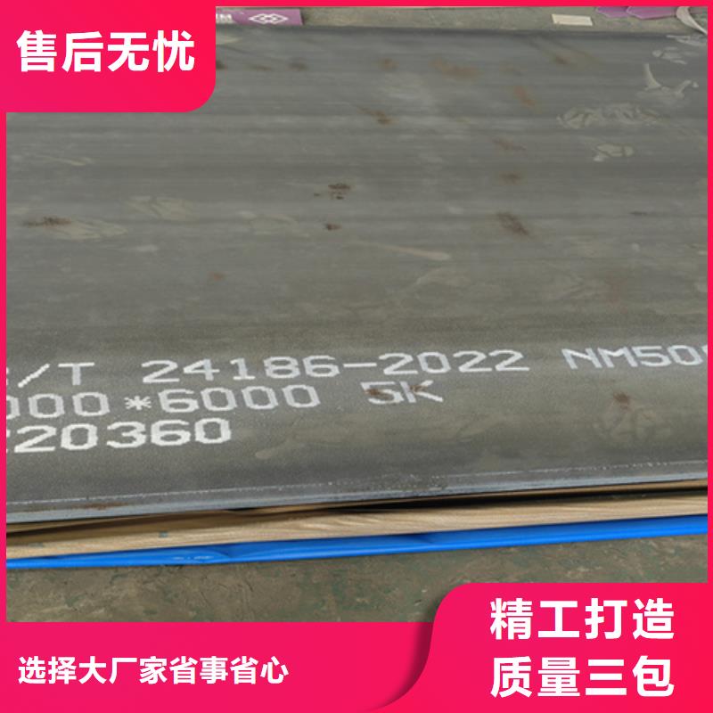 nm500耐磨钢板厚8毫米什么价格质量层层把关