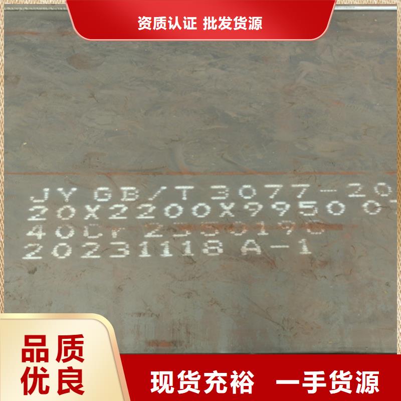 42crmo合金钢板厚80毫米哪里有常年出售